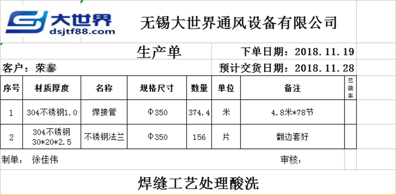 微信圖片_20181212083635