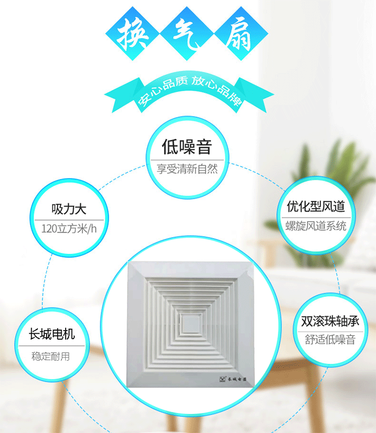 長城換氣扇 (2)