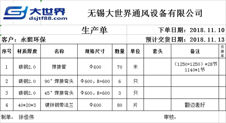 微信圖片_20181114111209