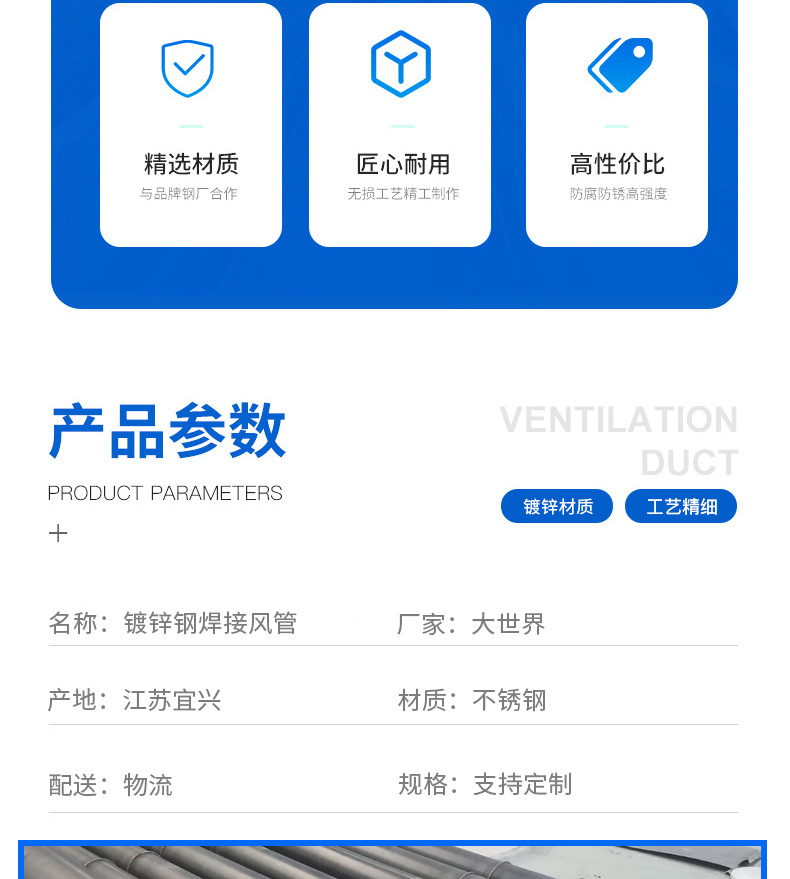 碳鋼焊接風(fēng)管01_03