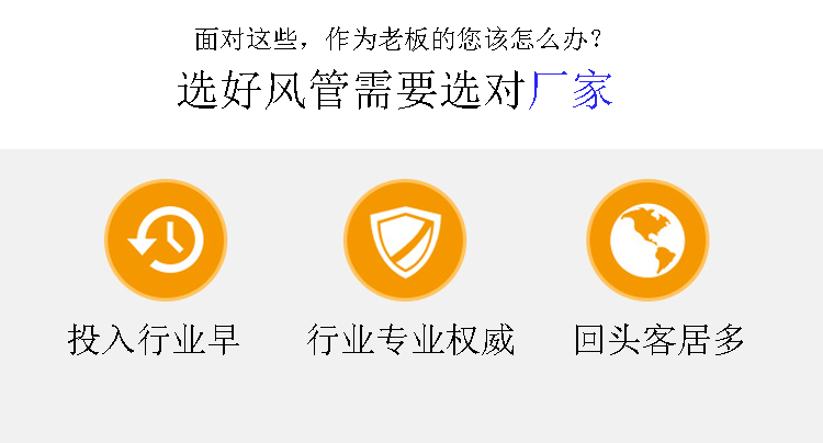 大世界通風(fēng)管道