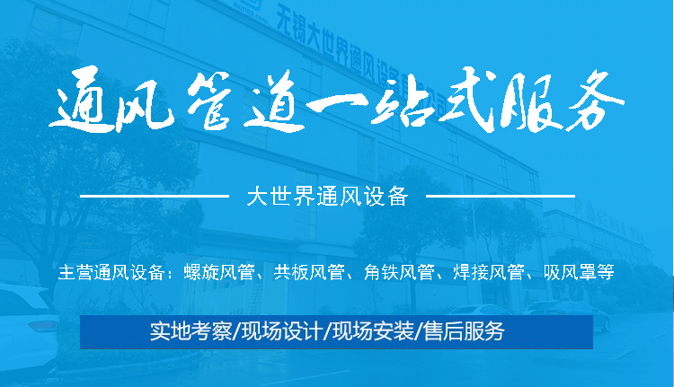 風(fēng)管加工廠家